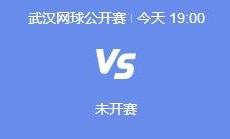 开云APP下载:2024武网女单半决赛直播频道平台 郑钦文vs王欣瑜直播观看入口地址