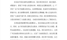 开云真人平台:官方：广州队退出职业联赛，中超八冠王正式解散